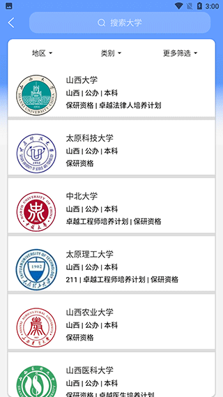 阳光志愿高考填报