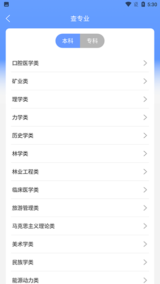 阳光志愿高考填报