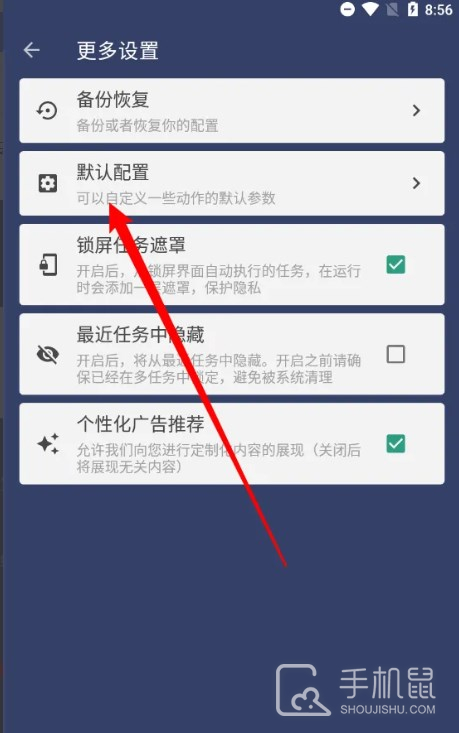 贝利自动点击器