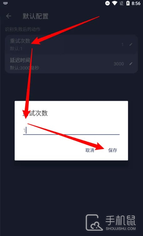 贝利自动点击器