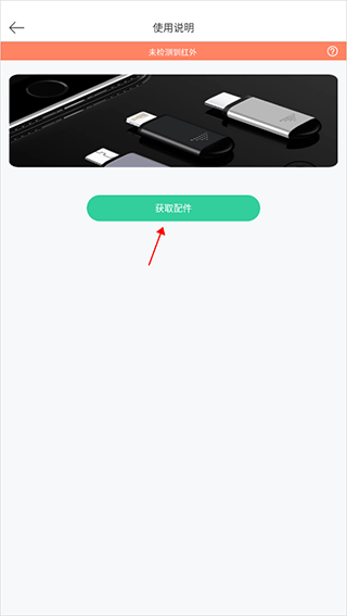万能手机空调遥控器