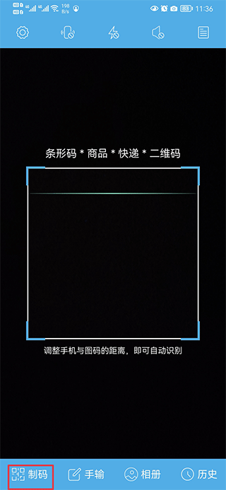 二维码与条形码