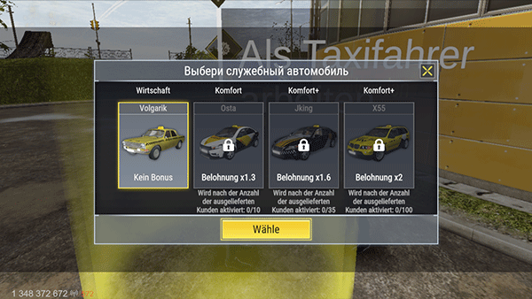 火力全开2怎么当出租车司机?4