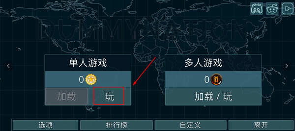 虚拟国家怎么玩？虚拟国家怎么进入游戏1