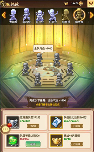 前期玩法攻略截图4