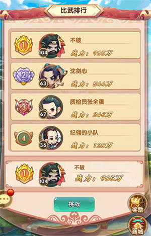 前期玩法攻略截图7