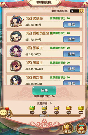 前期玩法攻略截图8