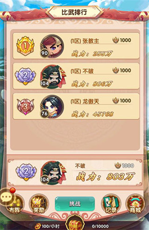 前期玩法攻略截图9