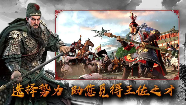 九州三国志手游最新版 第5张图片