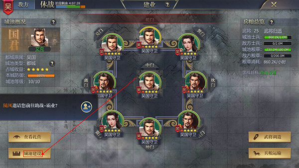 九州三国志手游最新版游戏攻略