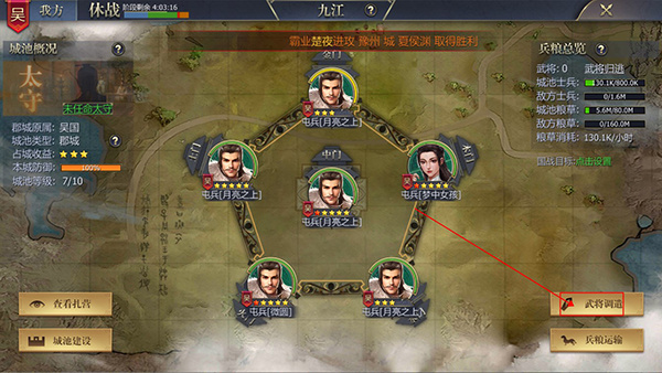 九州三国志手游最新版游戏攻略