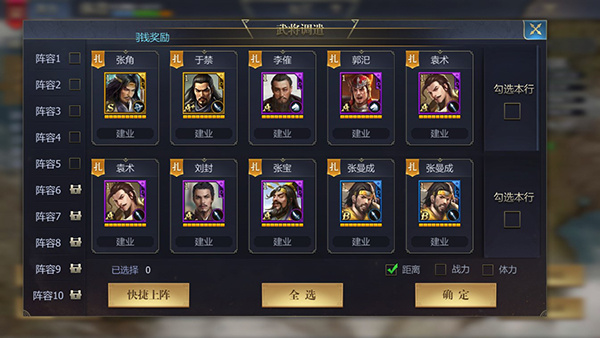 九州三国志手游最新版游戏攻略