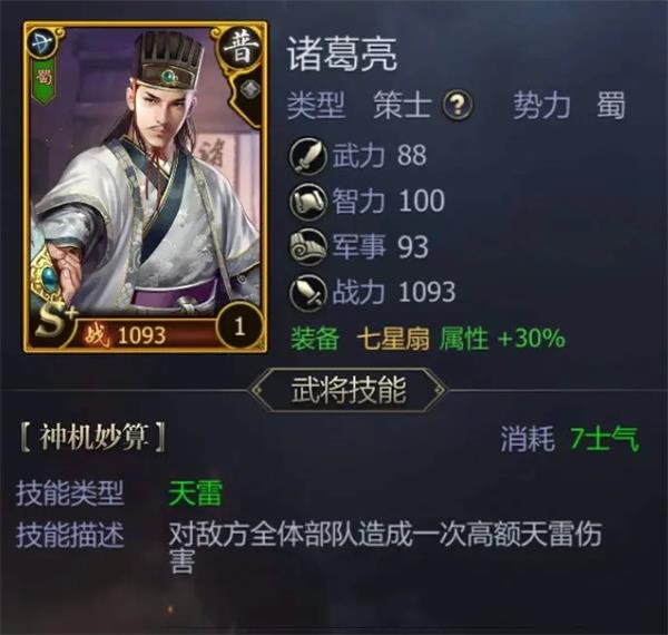 九州三国志手游最新版新手入门指南