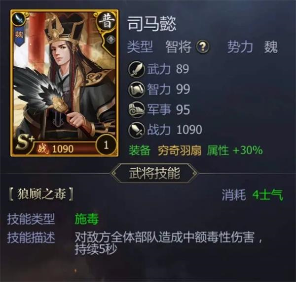 九州三国志手游最新版新手入门指南