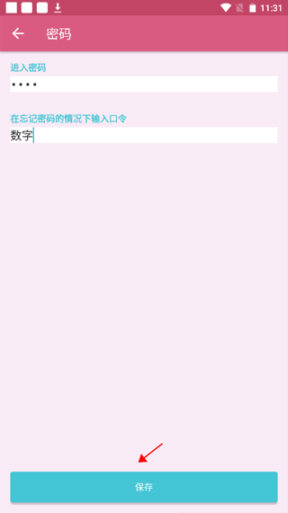 月经期提醒日历