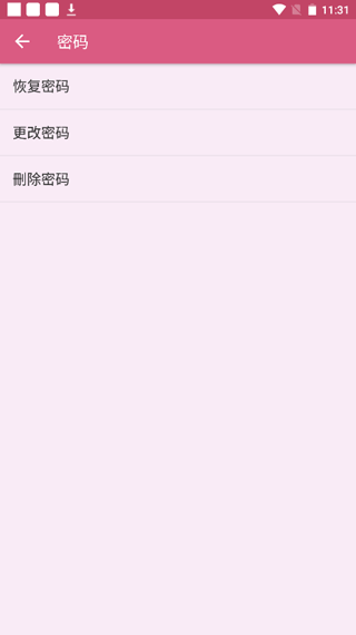 月经期提醒日历