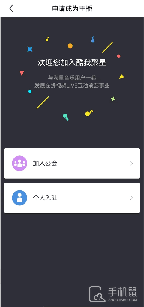 酷我聚星
