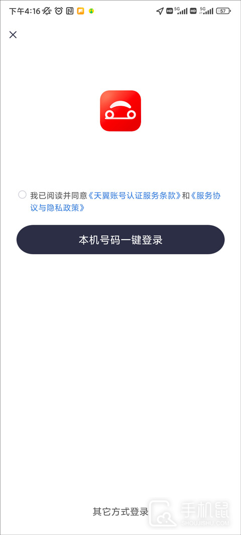 首汽约车司机端