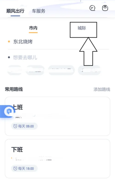 滴答出行司机版