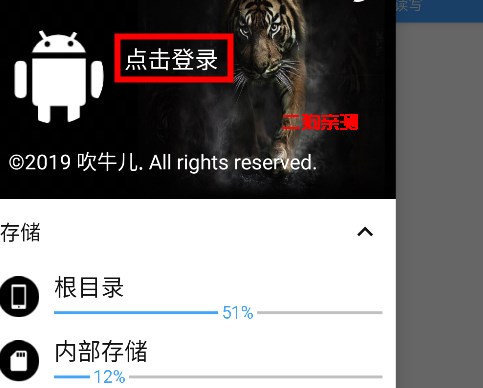 np管理器安卓版
