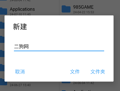 np管理器安卓版
