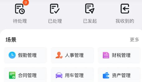 钉钉app安卓版 钉钉app安卓版