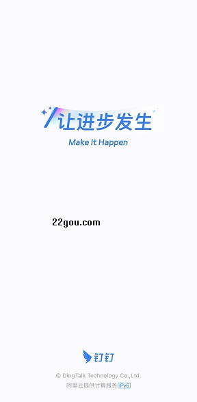 钉钉app安卓版 钉钉app安卓版