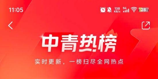 中青看点下载安装 中青看点下载安装