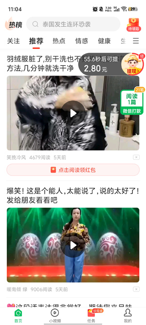 中青看点下载安装 中青看点下载安装