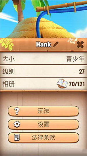 怎么快速升级截图5