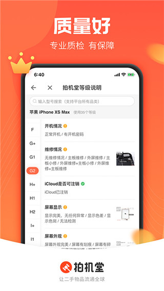 拍机堂app最新版 拍机堂app最新版