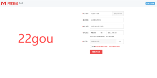 阿里邮箱企业版