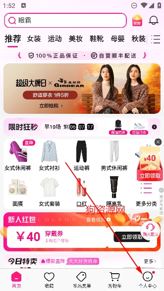 唯品会app官方旗舰店