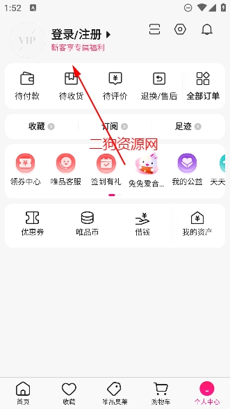 唯品会app官方旗舰店