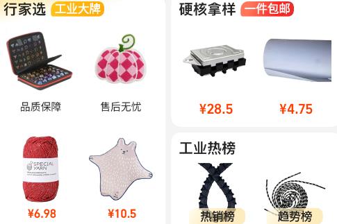 阿里巴巴app最新版(1688) 阿里巴巴app最新版(1688)