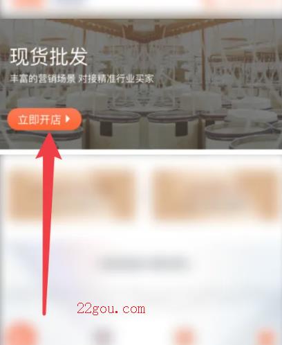 阿里巴巴app最新版(1688) 阿里巴巴app最新版(1688)