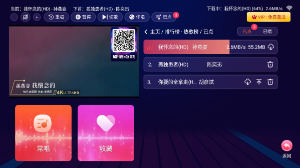 智能ktvapp官方免费版