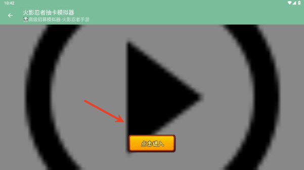 火影忍者抽卡模拟器2025下载手机版