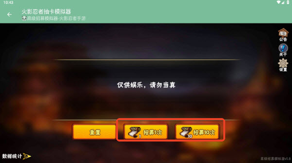 火影忍者抽卡模拟器2025下载手机版