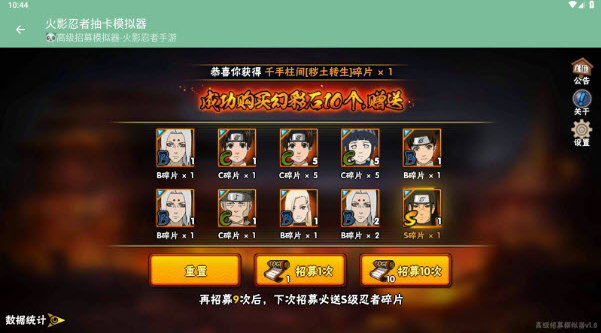 火影忍者抽卡模拟器2025下载手机版