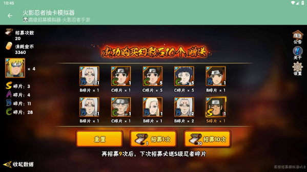 火影忍者抽卡模拟器2025下载手机版