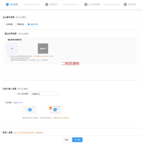 爱库存商城app最新版