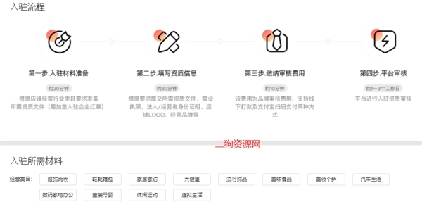 爱库存商城app最新版