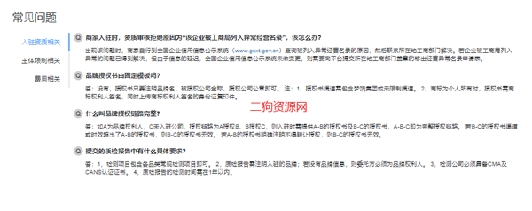 爱库存商城app最新版