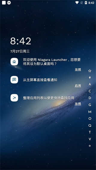 niagara launcher桌面启动器