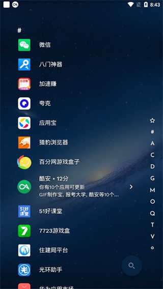 niagara launcher桌面启动器