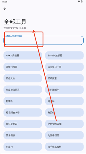 口袋助手最新版 口袋助手最新版