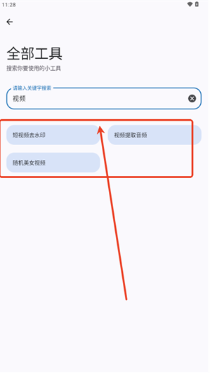 口袋助手最新版 口袋助手最新版