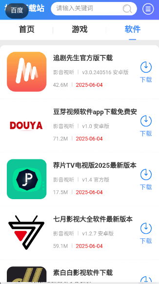 多引擎搜索器app