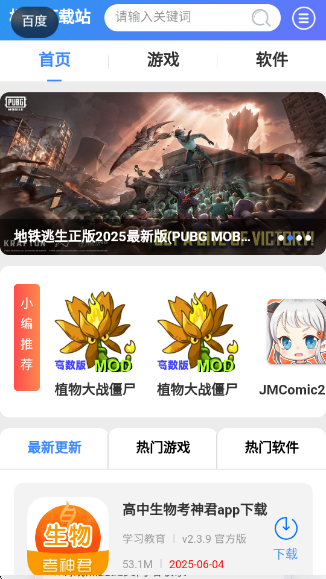 多引擎搜索器app